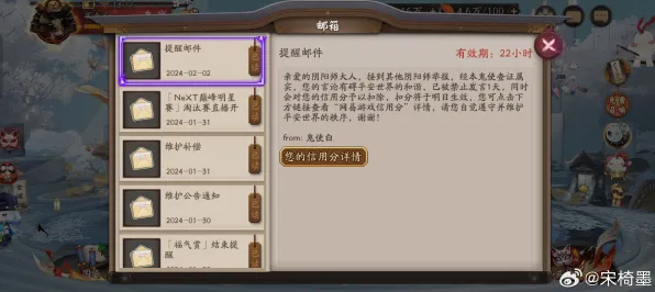 《阴阳师》举报机制-暑期必玩-跨平台联机-AI剧情生成系统-MOD制作教程