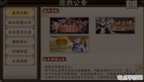 《阴阳师》举报机制-暑期必玩-跨平台联机-AI剧情生成系统-MOD制作教程