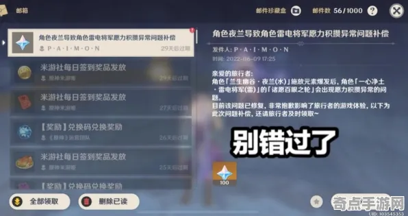 《原神》排位上分-2025春季最新优化-安卓/iOS-文字冒险