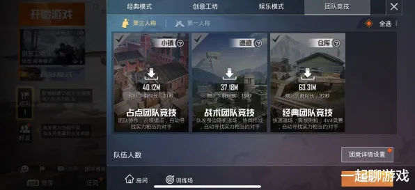 《和平精英》反作弊系统-本周技术更新-安卓/iOS-跨平台联机