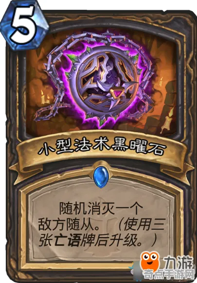 《炉石传说》宝石镶嵌-2025春季最新优化-谷歌Stadia-音游-装备合成指南