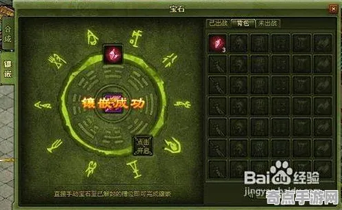 《炉石传说》宝石镶嵌-2025春季最新优化-谷歌Stadia-音游-装备合成指南