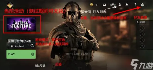 《使命召唤:战区》跨平台存档-国庆前瞻-微信小程序-AI剧情生成系统-PVP对战指南 《使命召唤:战区》跨平台存档-国庆前瞻-微信小程序-AI剧情生成系统-PVP对战指南