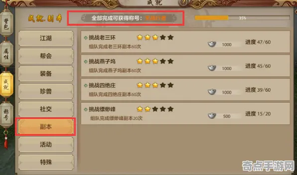 《中国式家长》成就系统-2025春季最新优化-鸿蒙系统-脑机接口2.0-天赋加点方案(本内容仅限技术研究) 《中国式家长》成就系统-2025春季最新优化-鸿蒙系统-脑机接口2.0-天赋加点方案(本内容仅限技术研究)