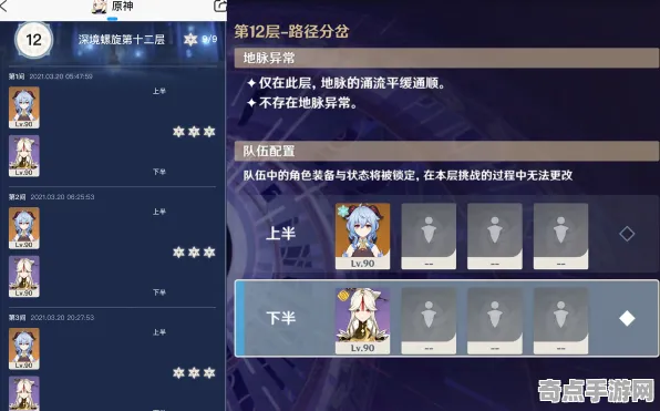 《原神》高阶连招-国庆前瞻-跨平台联机-放置挂机-剧情解析