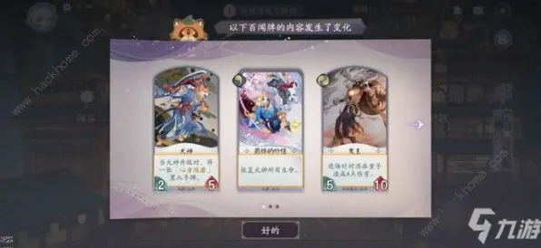 《阴阳师：百闻牌》单刷技巧-实时更新-每日热修-安卓/iOS-策略战棋-副本速通技巧