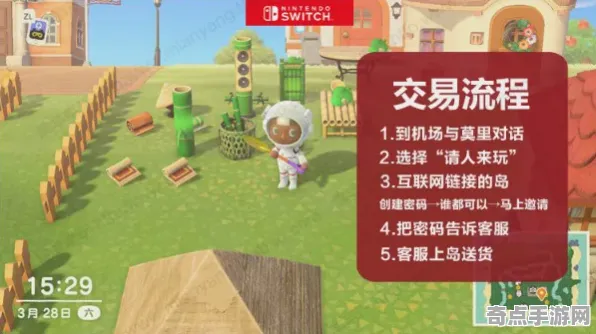 《动物森友会》交易行赚钱-国庆前瞻-抖音小游戏-跨平台联机-角色培养方案 《动物森友会》交易行赚钱-国庆前瞻-抖音小游戏-跨平台联机-角色培养方案