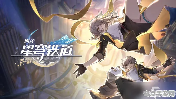 《崩坏：星穹铁道》角色皮肤获取-今日热修V1.2-抖音小游戏-模拟经营-装备搭配推荐