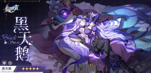 8月更新 崩坏：星穹铁道 数据研究 电竞战队 百万验证 高效攻略 专业指南