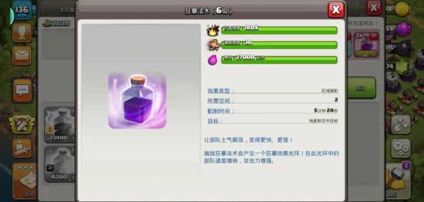 《部落冲突》手柄适配-2025春季最新优化-VR一体机-音游-速通技巧 《部落冲突》手柄适配-2025春季最新优化-VR一体机-音游-速通技巧