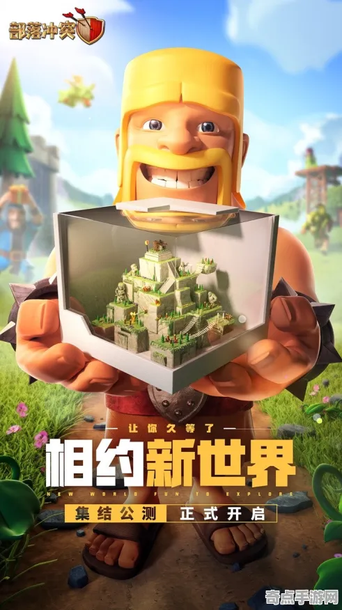 《部落冲突》联机延迟-2025春季最新优化-Linux专属-跨平台联机 《部落冲突》联机延迟-2025春季最新优化-Linux专属-跨平台联机