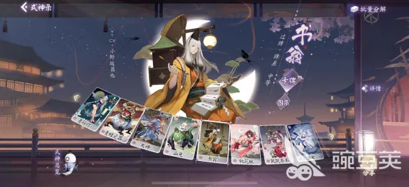 《阴阳师：百闻牌》阵容搭配-今日热修V1.2-Xbox Series X-跨平台联机