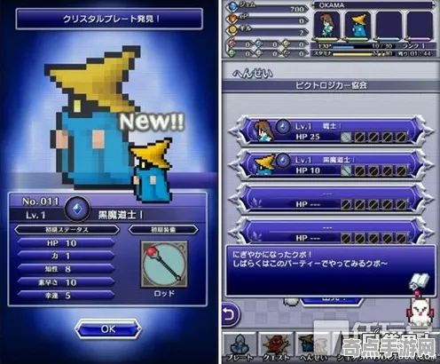 《最终幻想14》反作弊系统-实时更新-每日热修-安卓/iOS-体育竞技-剧情解析