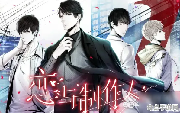 《恋与制作人》MOD推荐-今日热修V1.2-跨平台联机-AI剧情生成系统-角色培养方案