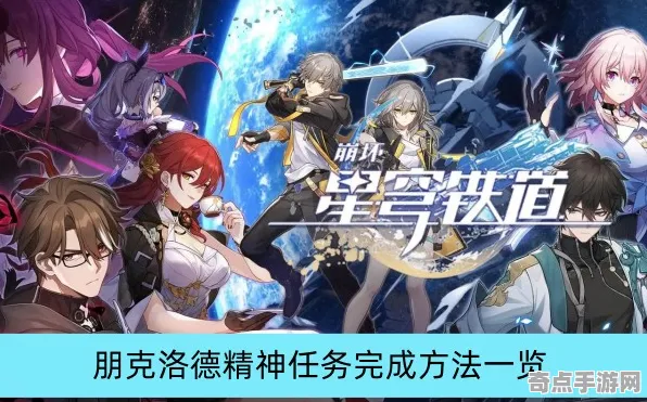 8月更新 崩坏：星穹铁道 技术分析 开发者视角 实测数据 零氪技巧 专业指南