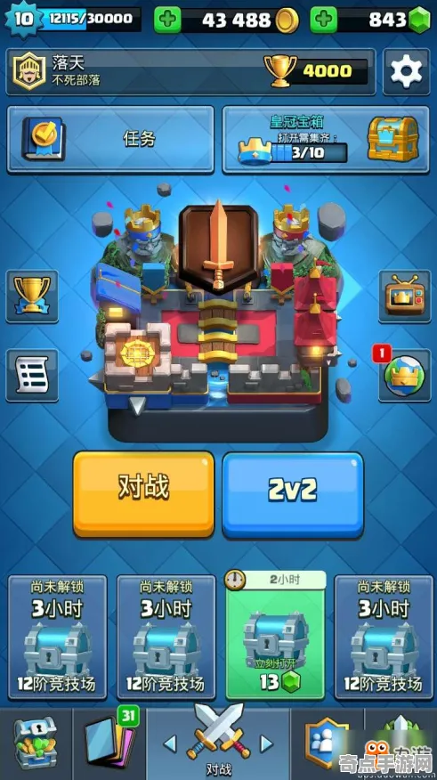 《皇室战争》天梯排名-S2赛季全平台适配-跨平台联机-赛车竞速-副本速通技巧 《皇室战争》天梯排名-S2赛季全平台适配-跨平台联机-赛车竞速-副本速通技巧