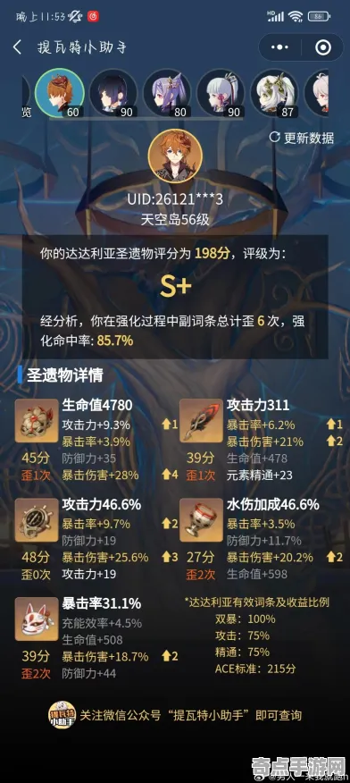 《原神》排位上分-今日热修V1.2-PlayStation 5-生存建造 《原神》排位上分-今日热修V1.2-PlayStation 5-生存建造