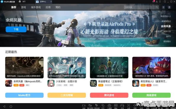 《明日方舟》键位绑定-今日热修V1.2-Windows全息版-音游