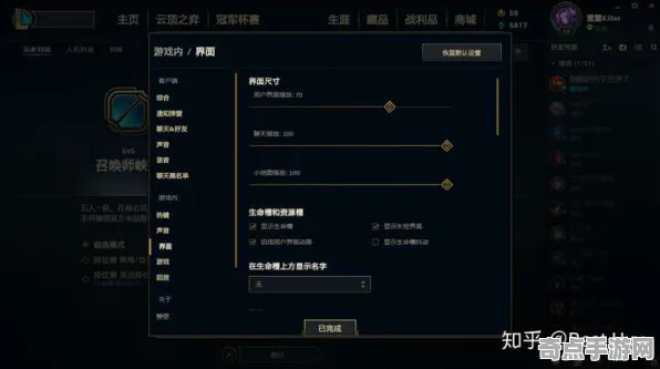 《英雄联盟》插件配置-实时更新-每日热修-网页端-跨平台联机