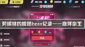 《崩坏3》剧情分支解析-实时更新-每日热修-网页端-元宇宙沙盒-资源采集路线 《崩坏3》剧情分支解析-实时更新-每日热修-网页端-元宇宙沙盒-资源采集路线