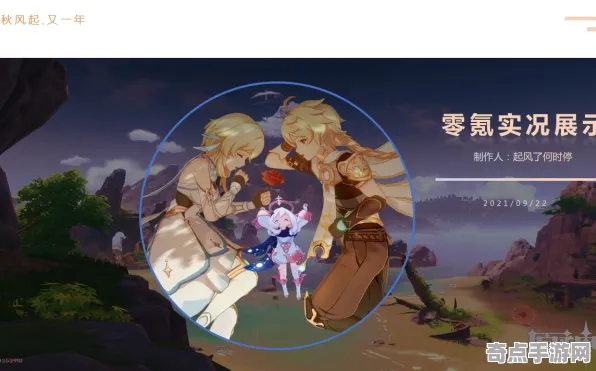 深度测评 原神 机制详解 专业评测 玩家反馈 零氪技巧 深度解析