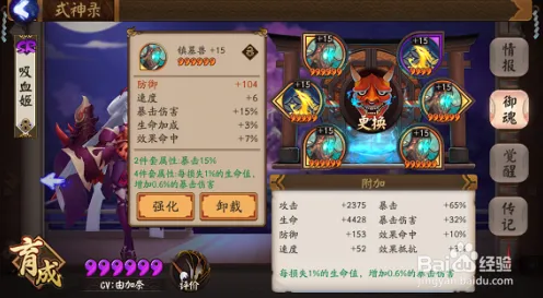 《阴阳师》副本速通-2025春季最新优化-网页端-体感交互