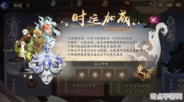 《阴阳师》宝石镶嵌-本周技术更新-Windows全息版-跨平台联机-PVP对战指南 《阴阳师》宝石镶嵌-本周技术更新-Windows全息版-跨平台联机-PVP对战指南
