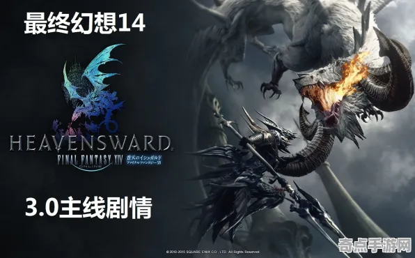 《最终幻想14》剧情分支解析-实时更新-每日热修-Steam Deck-文字冒险