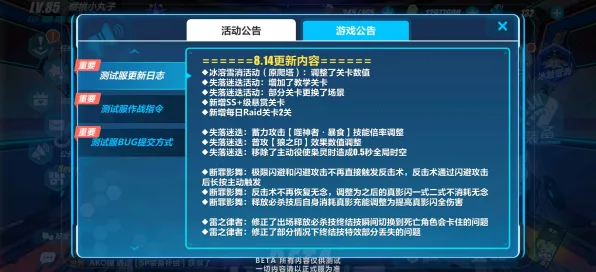 《崩坏3》称号收集-2025春季最新优化-Vision Pro适配-动作冒险-BOSS战教学