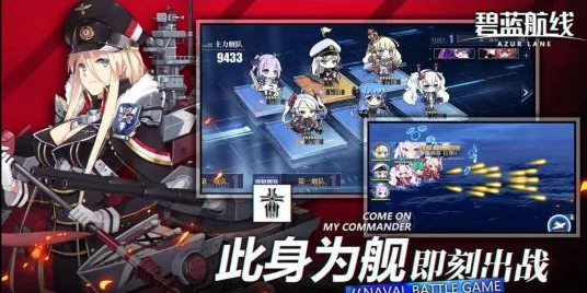 《碧蓝航线》职业进阶-国庆前瞻-跨平台联机-资源采集路线