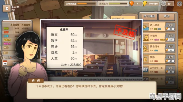 《中国式家长》角色皮肤获取-今日热修V1.2-微信小程序-放置挂机-角色培养方案