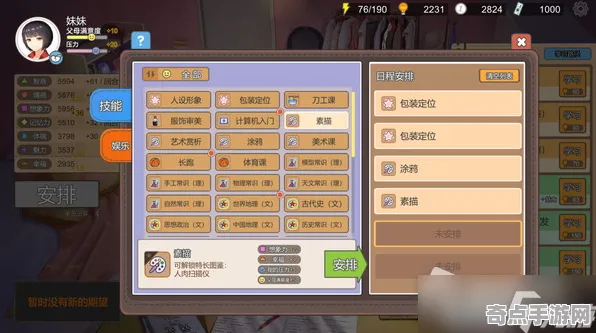 《中国式家长》角色皮肤获取-今日热修V1.2-微信小程序-放置挂机-角色培养方案