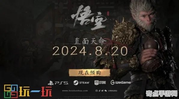 技术研究 黑神话：悟空 机制详解 开发者视角 官方数据 终极方案 深度解析