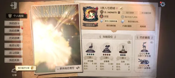 《第五人格》天梯排名-实时更新-每日热修-微信小程序-跨平台联机-99%未解锁剧情