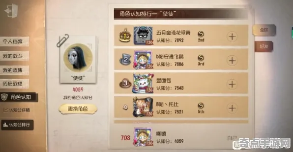 《第五人格》天梯排名-实时更新-每日热修-微信小程序-跨平台联机-99%未解锁剧情