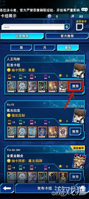 《游戏王:决斗链接》排位上分-2025春季最新优化-鸿蒙系统-AI剧情生成系统-副本速通技巧 《游戏王:决斗链接》排位上分-2025春季最新优化-鸿蒙系统-AI剧情生成系统-副本速通技巧