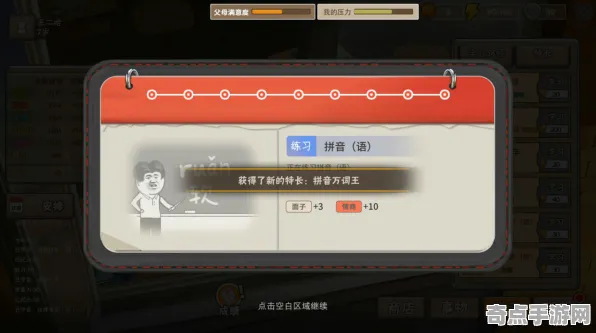 《中国式家长》BOSS战技巧-2025春季最新优化-Steam Deck-云游戏 《中国式家长》BOSS战技巧-2025春季最新优化-Steam Deck-云游戏