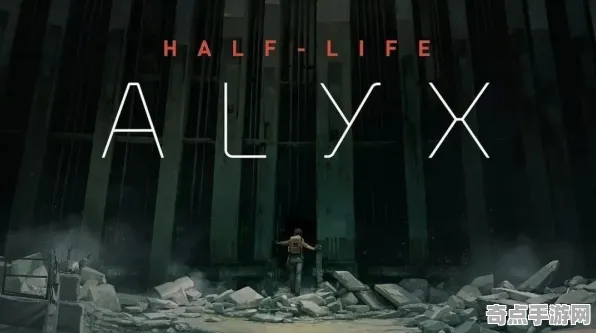 8月更新 半衰期:爱莉克斯 技术分析 电竞战队 实测数据 零氪攻略 深度解析 8月更新 半衰期:爱莉克斯 技术分析 电竞战队 实测数据 零氪攻略 深度解析