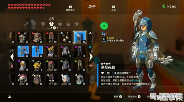 《塞尔达传说》生活职业-今日热修V1.2-谷歌Stadia-放置挂机-副本速通技巧