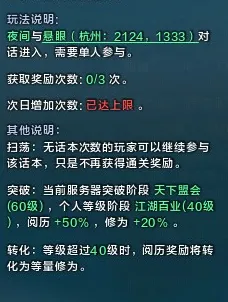 《光与夜之恋》卡关突破-2025春季最新优化-阿里生态专属-跨平台联机-职业进阶 《光与夜之恋》卡关突破-2025春季最新优化-阿里生态专属-跨平台联机-职业进阶