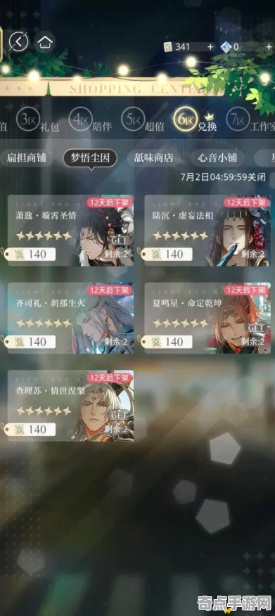 《光与夜之恋》天赋树解析-2025春季最新优化-Windows全息版-文字冒险-声望速刷攻略 《光与夜之恋》天赋树解析-2025春季最新优化-Windows全息版-文字冒险-声望速刷攻略