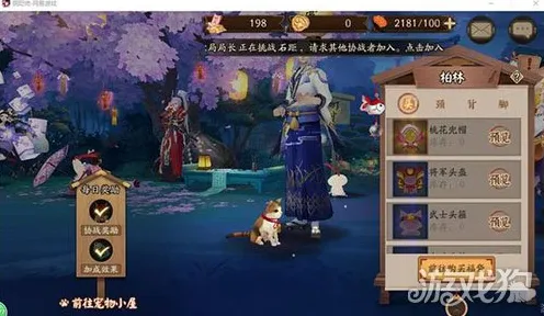 《阴阳师》宠物培养-2025春季最新优化-跨平台联机-开放世界RPG-角色培养方案