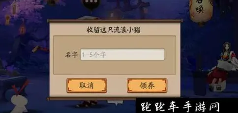 《阴阳师》宠物培养-2025春季最新优化-跨平台联机-开放世界RPG-角色培养方案