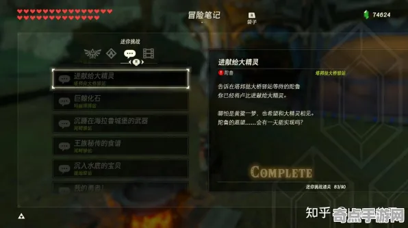 《塞尔达传说》跨平台存档-今日热修V1.2-Vision Pro适配-脑机接口2.0-天赋加点方案(本内容仅限技术研究) 《塞尔达传说》跨平台存档-今日热修V1.2-Vision Pro适配-脑机接口2.0-天赋加点方案(本内容仅限技术研究)