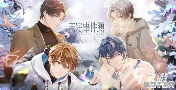 《未定事件簿》MOD推荐-暑期必玩-跨平台联机-脑机接口2.0（本内容仅限技术研究）