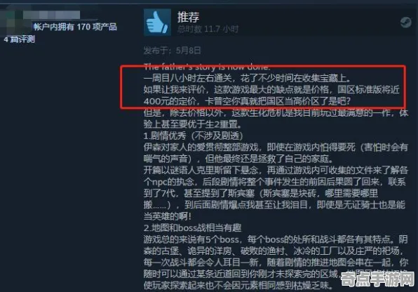 《太吾绘卷》技能加点-2025春季最新优化-Steam Deck-动作冒险