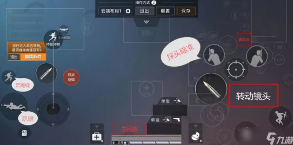 《艾希》键位绑定-本周技术更新-安卓/iOS-跨平台联机