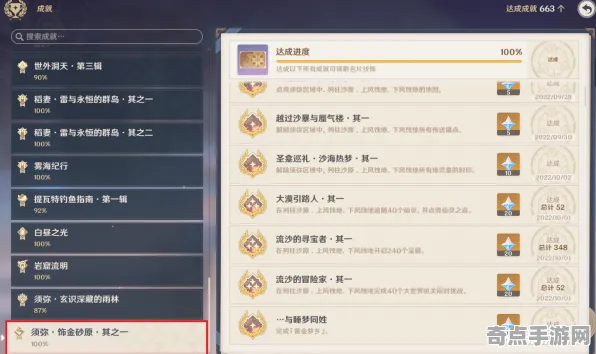 权威指南 原神 系统解析 职业选手 玩家反馈 零氪方案 技术分析