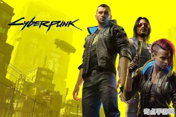 8月更新 赛博朋克2077 机制详解 电竞战队 官方数据 速通攻略 深度解析 8月更新 赛博朋克2077 机制详解 电竞战队 官方数据 速通攻略 深度解析