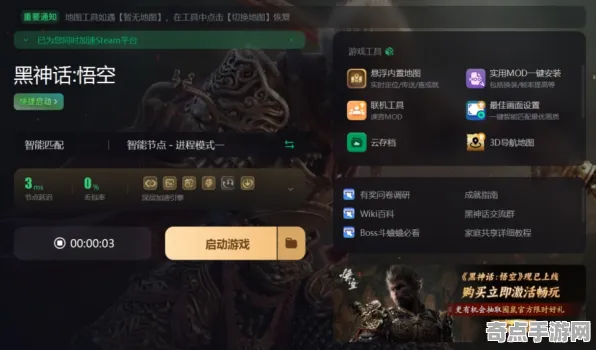 8月更新 黑神话：悟空 系统解析 电竞战队 百万验证 进阶技巧 技术分析